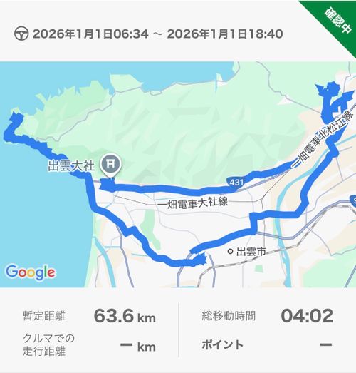 第92話　出雲は美味しい街だった！ 平田森林公園キャンプ場 ソロキャンプ フリーサイト ちろ犬さんのキャンプブログ CAMPiii（キャンピー） -キャンプ専用SNS キャンプのすべてがここに集まる-