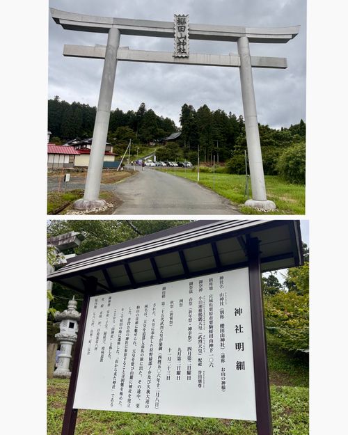 【番外編】2026お盆❗️乗っ取り犯と5日間戦争💣💥(💢'ー') 櫻田山神社 Oniyomeさんのキャンプブログ CAMPiii（キャンピー） -キャンプ専用SNS キャンプのすべてがここに集まる-