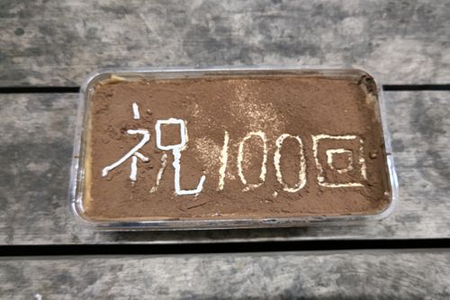 100回目のキャンプはみんなが集まってくれた 大浦崎公園キャンプ場 グループキャンプ フリーサイト サイババ-SBBcampさんのキャンプブログ CAMPiii（キャンピー） -キャンプ専用SNS キャンプのすべてがここに集まる-