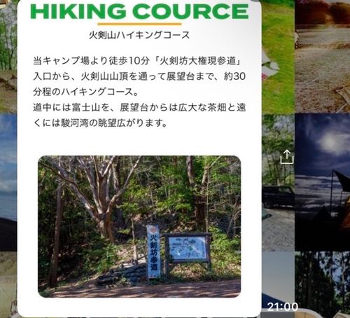 オプチャ女子グルキャンプ🏕下道倶楽部6時間越え。静岡ってでっかいなぁ！ 火剣山キャンプ場 グループキャンプ 区画サイト ぷりんさんのキャンプブログ CAMPiii（キャンピー） -キャンプ専用SNS キャンプのすべてがここに集まる-