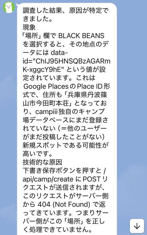 Black Beans🫛※CAMPiii不具合理由追記あり ファミリーキャンプ 区画サイト オートサイト ぐうたら夫婦さんのキャンプブログ CAMPiii（キャンピー） -キャンプ専用SNS キャンプのすべてがここに集まる-