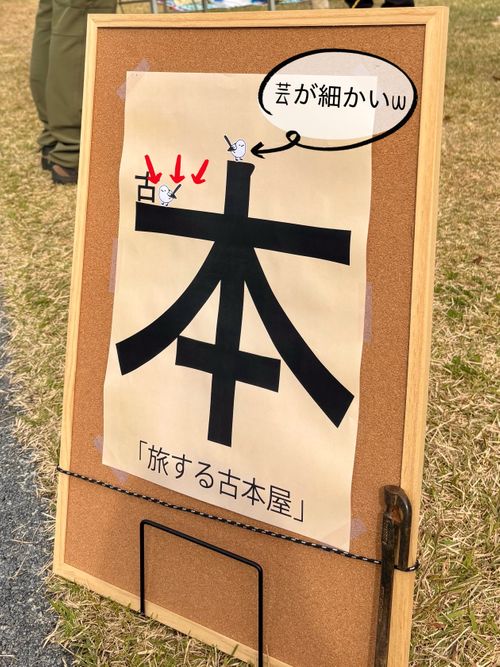 今日は売り子さんだよ(◍¯∀¯◍)！アウトドアパーク青葉山 青葉山公園 Oniyomeさんのキャンプブログ CAMPiii（キャンピー） -キャンプ専用SNS キャンプのすべてがここに集まる-