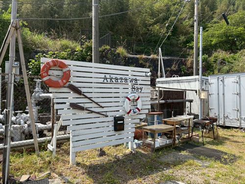 CAMPiii（キャンピー） CATさんのキャンプブログ [静岡県] 伊豆赤沢ベイ 海のキャンプ場  赤沢ベイ -AkazawaBay- 海のキャンプ場
