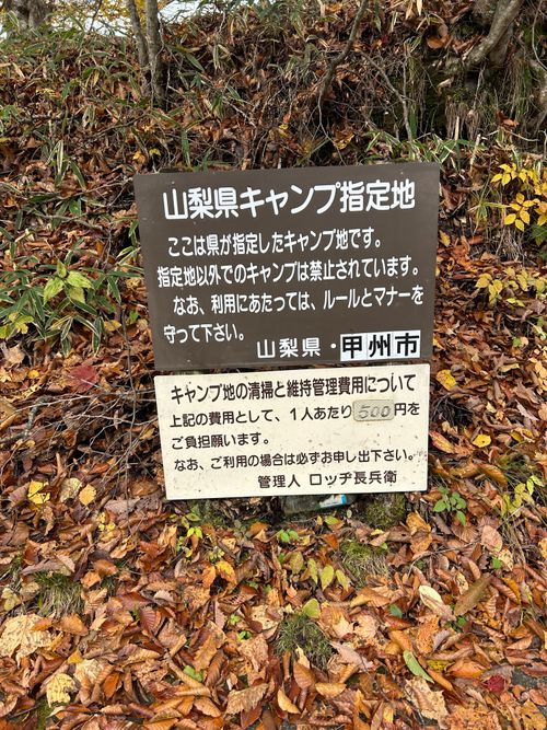 誘われて大菩薩嶺(自分は車中泊😆) 大菩薩嶺 ソロキャンプ グループキャンプ Genさんのキャンプブログ CAMPiii（キャンピー） -キャンプ専用SNS キャンプのすべてがここに集まる-