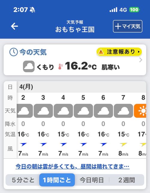 2026年6回目、恒例の遊園地キャン🎡 瀬戸内ナチュラルフィールド ファミリーキャンプ 区画サイト オートサイト わいげさんのキャンプブログ CAMPiii（キャンピー） -キャンプ専用SNS キャンプのすべてがここに集まる-