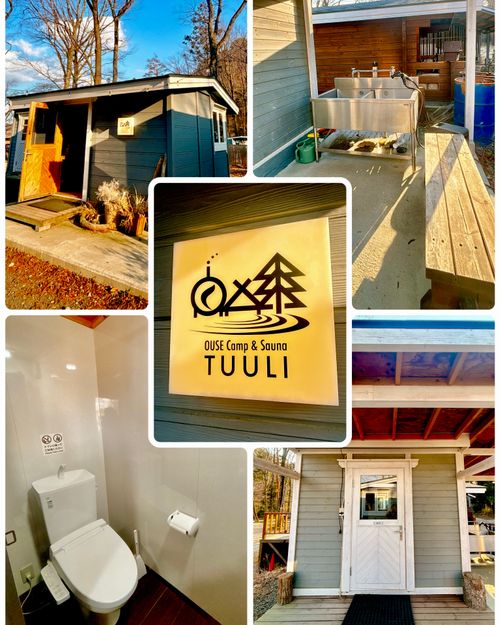 自然と一体！サウナと小川で「ととのう」贅沢時間 OUSE Camp＆Sauna TUULI（トゥーリ） Oniyomeさんのキャンプブログ CAMPiii（キャンピー） -キャンプ専用SNS キャンプのすべてがここに集まる-