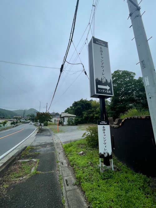 雨キャン！徒歩ソロで行く長瀞キャンプヴィレッジ！ ソロキャンプ 区画サイト ma9さんのキャンプブログ CAMPiii（キャンピー） -キャンプ専用SNS キャンプのすべてがここに集まる-