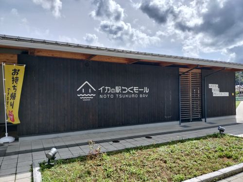 能登復興応援観光満喫キャンプ2泊目 九十九湾園地キャンプ場(ツクモワンエンチキャンプジョウ) ソロキャンプ グループキャンプ 区画サイト オートサイト たかたかぽんたさんのキャンプブログ CAMPiii（キャンピー） -キャンプ専用SNS キャンプのすべてがここに集まる-