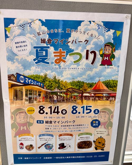 【番外編】2026お盆❗️乗っ取り犯と5日間戦争💣💥(💢'ー') 櫻田山神社 Oniyomeさんのキャンプブログ CAMPiii（キャンピー） -キャンプ専用SNS キャンプのすべてがここに集まる-