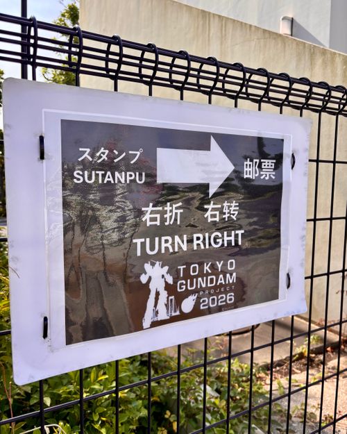 【番外編】ありがとう、その勇姿❗️ ダイバーシティ東京プラザ Oniyomeさんのキャンプブログ CAMPiii（キャンピー） -キャンプ専用SNS キャンプのすべてがここに集まる-