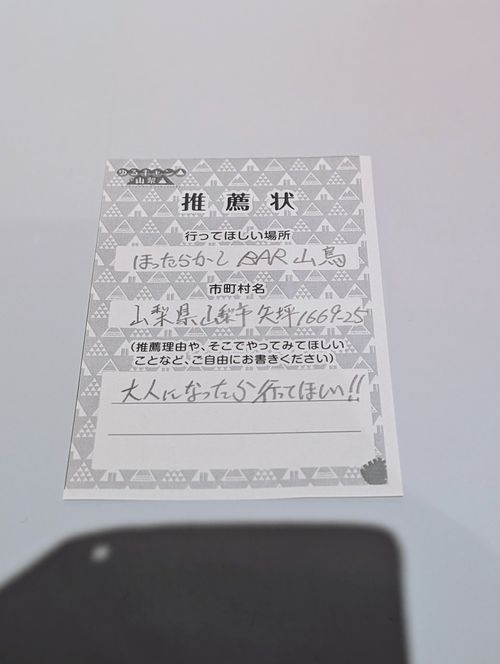 ちょっとお祝いに山梨旅 ほったらかしキャンプ場 ファミリーキャンプ 好々爺🇯🇵さんのキャンプブログ CAMPiii（キャンピー） -キャンプ専用SNS キャンプのすべてがここに集まる-