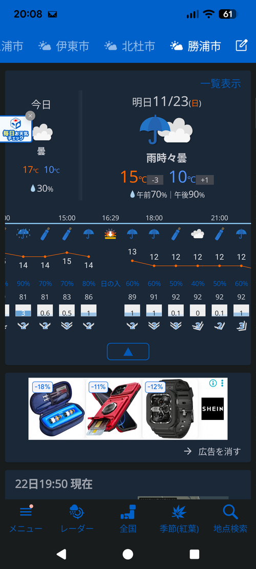 2025最終キャンプ　in勝浦 RECAMP 勝浦（旧しあわせの丘リゾート) ファミリーキャンプ グループキャンプ 区画サイト ひなはるさんのキャンプブログ CAMPiii（キャンピー） -キャンプ専用SNS キャンプのすべてがここに集まる-