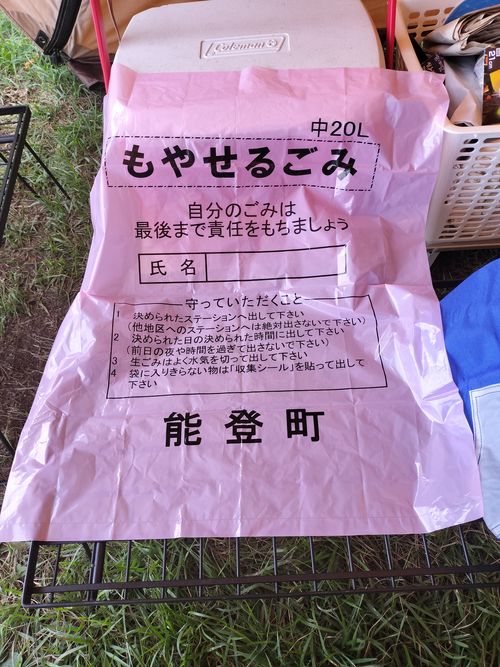 能登復興応援観光満喫キャンプ1泊目 九十九湾園地キャンプ場(ツクモワンエンチキャンプジョウ) ソロキャンプ グループキャンプ 区画サイト オートサイト たかたかぽんたさんのキャンプブログ CAMPiii（キャンピー） -キャンプ専用SNS キャンプのすべてがここに集まる-