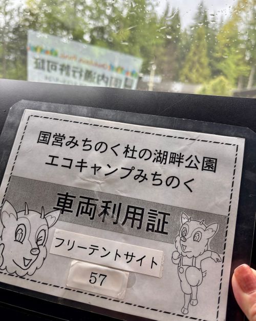 色々ありすぎるんだけど😆🎶アウトドアイベント開催だっちゃ 国営みちのく杜の湖畔公園 Oniyomeさんのキャンプブログ CAMPiii（キャンピー） -キャンプ専用SNS キャンプのすべてがここに集まる-