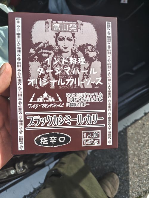 第1回パンダ会（正式） 白川郷ひらせ温泉キャンプサイト グループキャンプ フリーサイト オートサイト けい＠福島県さんのキャンプブログ CAMPiii（キャンピー） -キャンプ専用SNS キャンプのすべてがここに集まる-