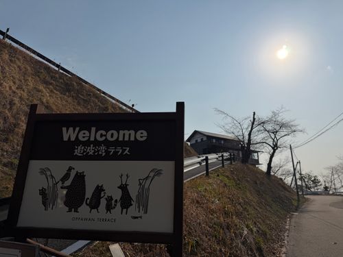 みちのく潮風トレイル３区間目キャンプ 神割崎キャンプ場 ソロキャンプ フリーサイト まっつんさんのキャンプブログ CAMPiii（キャンピー） -キャンプ専用SNS キャンプのすべてがここに集まる-