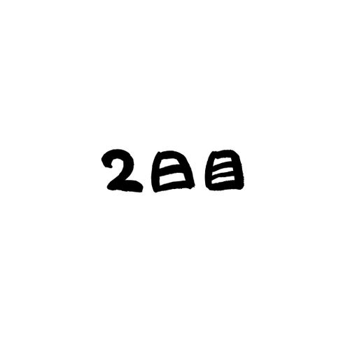 2泊3日の高原キャンプ 旭高原元気村 ファミリーキャンプ 区画サイト まつけんさんのキャンプブログ CAMPiii（キャンピー） -キャンプ専用SNS キャンプのすべてがここに集まる-