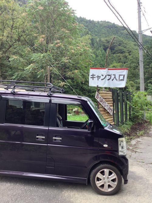 Vol.123 26/NO.13 秩父中津峡東屋にお肉焼きに行く‼️ 中津峡 ソロキャンプ 🔥焚き火🔥さんのキャンプブログ CAMPiii（キャンピー） -キャンプ専用SNS キャンプのすべてがここに集まる-