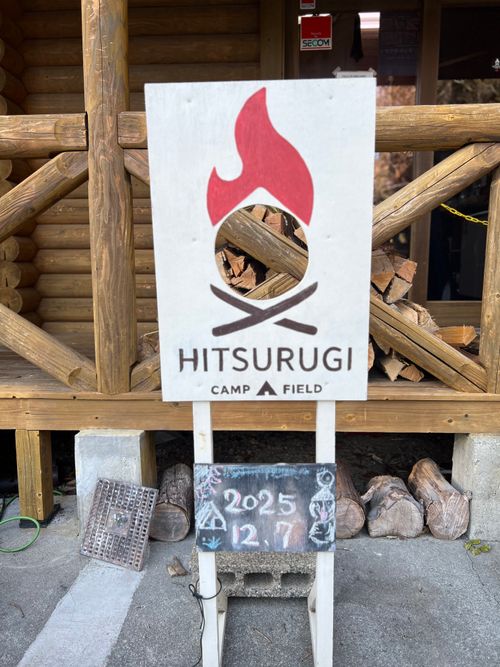 薪ストーブ　初インストール 火剣山キャンプ場 ソロキャンプ フリーサイト 区画サイト KABUTOさんのキャンプブログ CAMPiii（キャンピー） -キャンプ専用SNS キャンプのすべてがここに集まる-