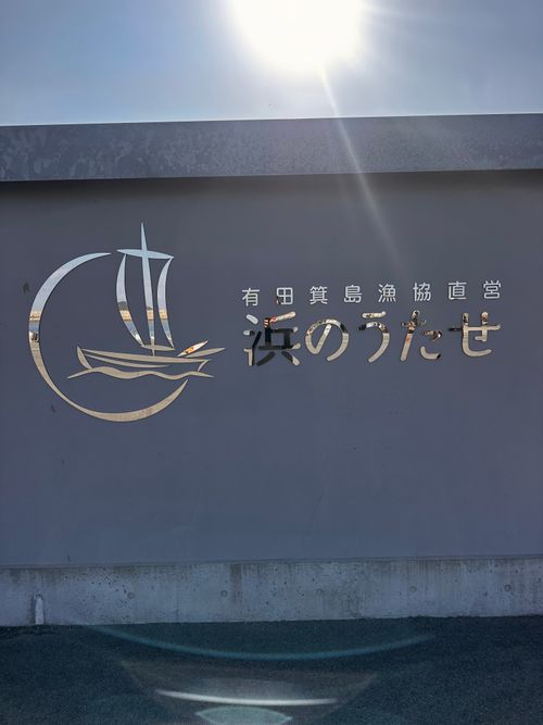 おじさん達リベンジ 有田BLUEキャンプ場 グループキャンプ フリーサイト オートサイト ぼちさんのキャンプブログ CAMPiii（キャンピー） -キャンプ専用SNS キャンプのすべてがここに集まる-