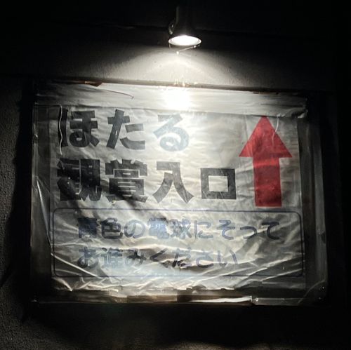 [北海道] ほたるの里オートキャンプ場 ここキャン ほたるの里オートキャンプ場 ソロキャンプ グループキャンプ 区画サイト CATさんのキャンプブログ CAMPiii（キャンピー） -キャンプ専用SNS キャンプのすべてがここに集まる-