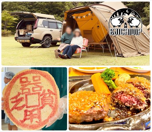 CAMPiii（キャンピー） EJIさんのキャンプブログ キャンプ&rarr;えびせんべい&rarr;さわやかコース やまぼうしオートキャンプ場