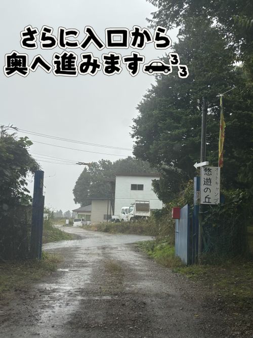 秋の大グルキャンイベント‼️𝙸𝙽 千葉県 オートキャンプ悠遊の丘 グループキャンプ フリーサイト オートサイト Oniyomeさんのキャンプブログ CAMPiii(キャンピー) -キャンプ専用SNS キャンプのすべてがここに集まる-