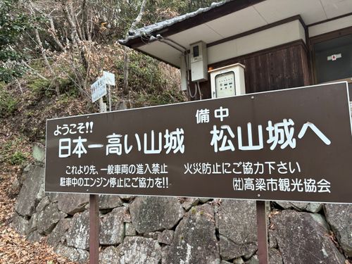 第90話　今回は岡山観光記事っす 弥高山公園キャンプ場 ソロキャンプ フリーサイト ちろ犬さんのキャンプブログ CAMPiii（キャンピー） -キャンプ専用SNS キャンプのすべてがここに集まる-