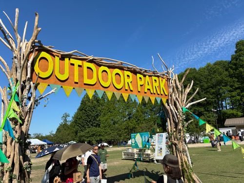 CAMPiii（キャンピー） ぼっ爺さんのキャンプブログ OUTDOOR PARK 