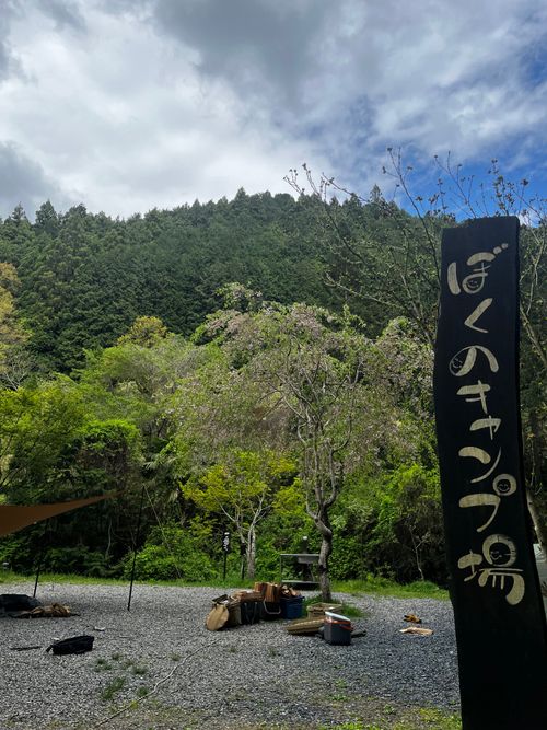 CAMPiii（キャンピー） RUGGED campさんのキャンプブログ 久しぶりのキャンプ ぼくのキャンプ場