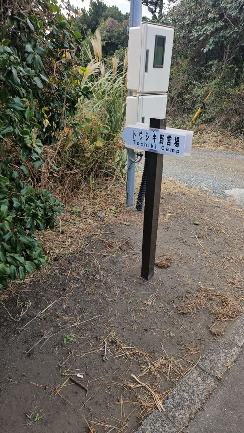 その後 日本 ソロキャンプ グループキャンプ 区画サイト フリーサイト オートサイト IZUIZUさんのキャンプブログ CAMPiii（キャンピー） -キャンプ専用SNS キャンプのすべてがここに集まる-