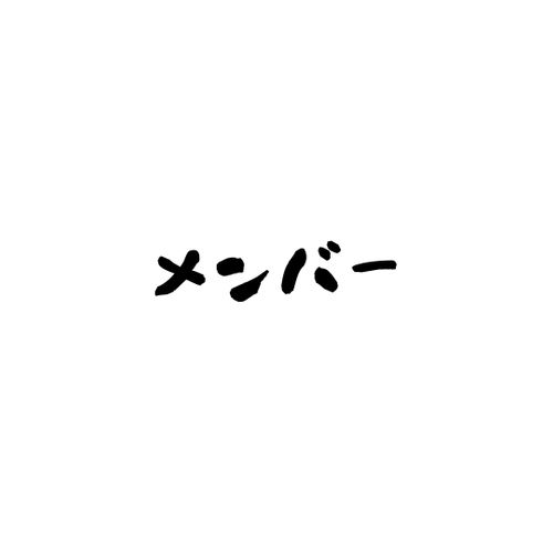 長野ぐる 〜第二弾〜 ウィスラースカイベース小諸 グループキャンプ 区画サイト まつけんさんのキャンプブログ CAMPiii(キャンピー) -キャンプ専用SNS キャンプのすべてがここに集まる-