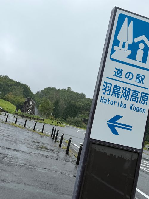 フツーにキャンプと思いきや💦 羽鳥湖畔オートキャンプ場 ソロキャンプ 区画サイト まっつんさんのキャンプブログ CAMPiii（キャンピー） -キャンプ専用SNS キャンプのすべてがここに集まる-