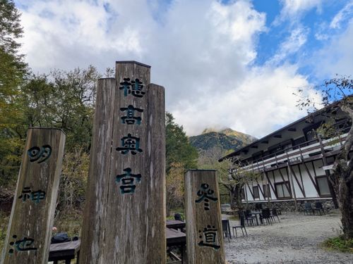 山と食欲と盗賊。 上高地森のリゾート小梨 ソロキャンプ フリーサイト ぞのさんさんのキャンプブログ CAMPiii(キャンピー) -キャンプ専用SNS キャンプのすべてがここに集まる-
