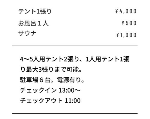 ギュッと詰め込んだ贅沢なひと時 Relax Village グループキャンプ はやぷささんのキャンプブログ CAMPiii（キャンピー） -キャンプ専用SNS キャンプのすべてがここに集まる-