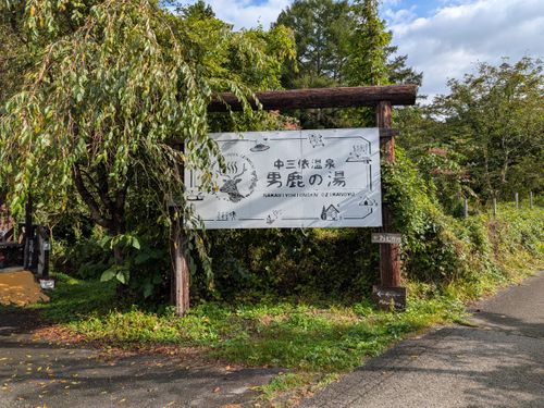 CAMPiii（キャンピー） 俺の酒場は野にあるさんのキャンプブログ 久しぶりのキャンプ みよりふるさと体験村 テントサイト（キャンプ場）