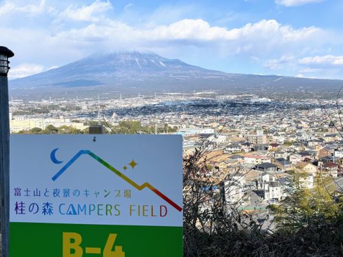 富士山と富士宮市の夜景 富士山と夜景のキャンプ場 桂の森CAMPERSFIELD ソロキャンプ 区画サイト marpyさんのキャンプブログ CAMPiii（キャンピー） -キャンプ専用SNS キャンプのすべてがここに集まる-