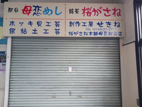 【Day8】北海道Ｃ△ｍｐ旅’  in 胆振・室蘭 RVパーク室蘭 ZEKKEI BASE CAMP ファミリーキャンプ オートサイト キャンピングカー vios outdoor'sさんのキャンプブログ CAMPiii（キャンピー） -キャンプ専用SNS キャンプのすべてがここに集まる-