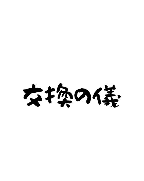 初参戦‼︎ミリタリーぐる 富士本栖湖リゾート グループキャンプ フリーサイト まつけんさんのキャンプブログ CAMPiii（キャンピー） -キャンプ専用SNS キャンプのすべてがここに集まる-