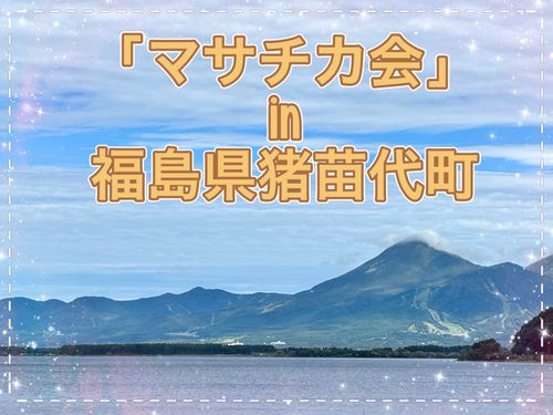 SW第一夜｢マサチカ会｣今宵、鬼沼に集え選ばれしキャンパーたち 江湖村キャンプ場 グループキャンプ Oniyomeさんのキャンプブログ CAMPiii（キャンピー） -キャンプ専用SNS キャンプのすべてがここに集まる-