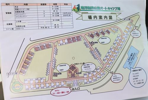 連泊 竜洋海洋公園オートキャンプ場 グループキャンプ フリーサイト seki164さんのキャンプブログ CAMPiii（キャンピー） -キャンプ専用SNS キャンプのすべてがここに集まる-
