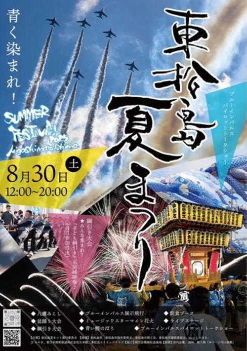 【番外編】キャンプじゃないけど…人生ワクワクが多いと楽しいよね❗️ 航空祭は明日‼️二日連続ブルーインパルス祭り💙💙💙 東松島市 Oniyomeさんのキャンプブログ CAMPiii(キャンピー) -キャンプ専用SNS キャンプのすべてがここに集まる-