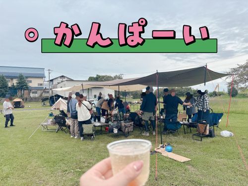 【仮】東北King＆Queen会❗️集まれ〜オフ会だっちゃ 長沼フートピア公園 Oniyomeさんのキャンプブログ CAMPiii（キャンピー） -キャンプ専用SNS キャンプのすべてがここに集まる-