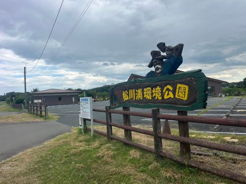 みちのく潮風トレイル 福島 相馬編 貸し切りができる小さなキャンプ場 beeto ソロキャンプ 区画サイト まっつんさんのキャンプブログ CAMPiii(キャンピー) -キャンプ専用SNS キャンプのすべてがここに集まる-