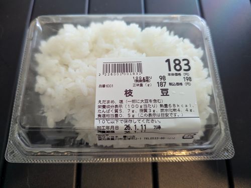 2026初キャンプ！SnowCamp withCAT！ the veg out ソロキャンプ グループキャンプ 区画サイト オートサイト ちあさんのキャンプブログ CAMPiii（キャンピー） -キャンプ専用SNS キャンプのすべてがここに集まる-