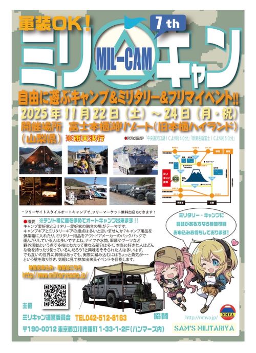 初参戦‼︎ミリタリーぐる 富士本栖湖リゾート グループキャンプ フリーサイト まつけんさんのキャンプブログ CAMPiii（キャンピー） -キャンプ専用SNS キャンプのすべてがここに集まる-