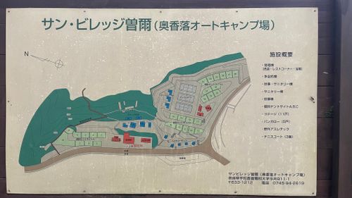 初の奈良県キャンプ サンビレッジ曽爾奥香落オートキャンプ場 ファミリーキャンプ 区画サイト オートサイト フォレキャンさんのキャンプブログ CAMPiii（キャンピー） -キャンプ専用SNS キャンプのすべてがここに集まる-