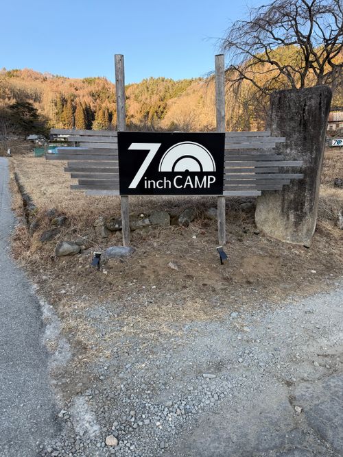 CAMPiii（キャンピー） けいたさんのキャンプブログ 来てみたかった7inch 7inch CAMP