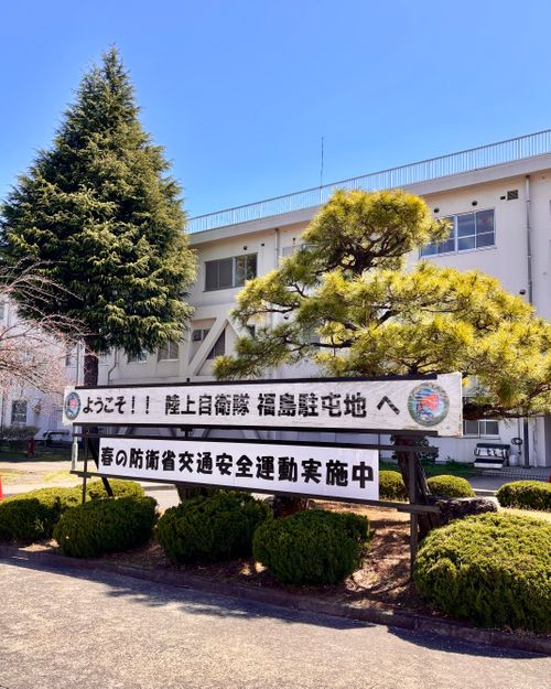 【番外編】駐屯地でお花見するっちゃ〜🌸🌸🌸 陸上自衛隊 福島駐屯地 Oniyomeさんのキャンプブログ CAMPiii（キャンピー） -キャンプ専用SNS キャンプのすべてがここに集まる-