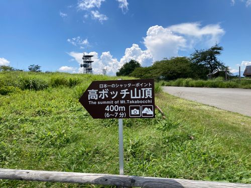 初の高ボッチで 念願の景色と、あの方にお会いできました。 高ボッチ高原 ソロキャンプ オートサイト FUNEさんのキャンプブログ CAMPiii（キャンピー） -キャンプ専用SNS キャンプのすべてがここに集まる-
